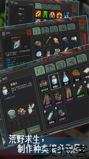 像素危城