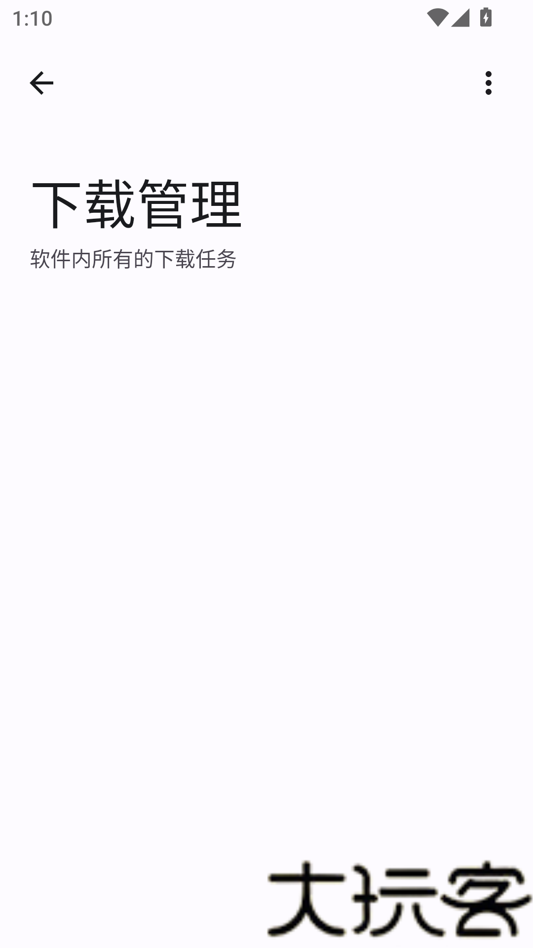极品工具箱手机版