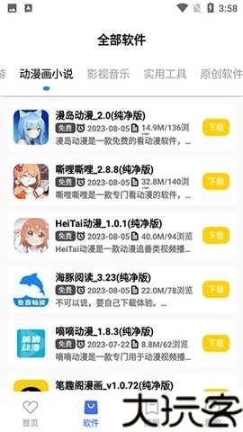 晓杨软件库