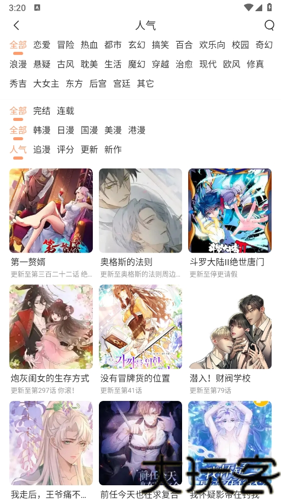 喵趣漫画最新版本