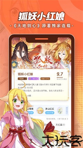 腾讯漫画