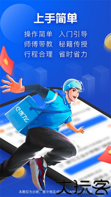 蜂鸟众包最新版