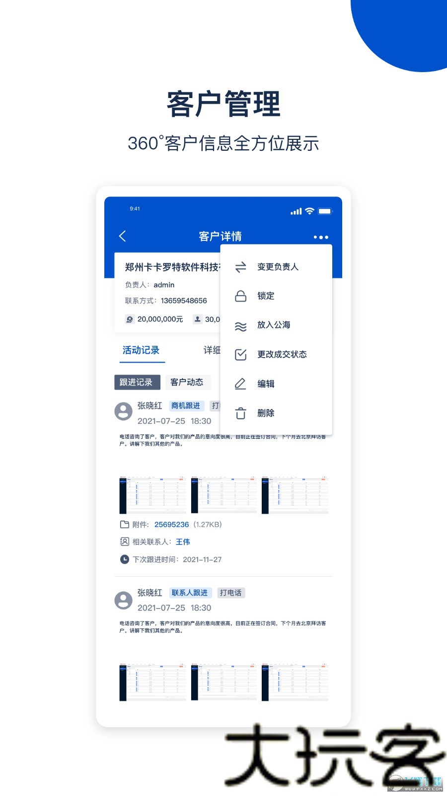 国创智讯