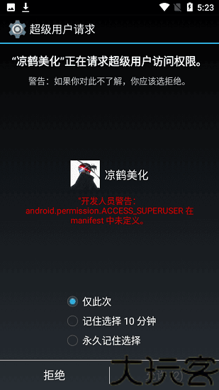 凉鹤美化包