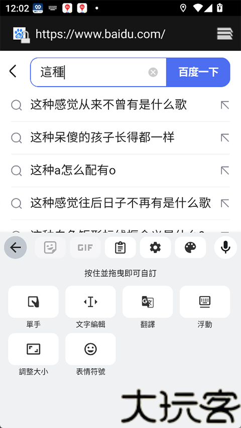 谷歌语音输入法