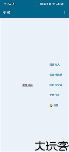 李跳跳派大星