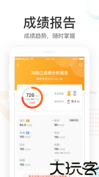 酷鱼网阅卷平台