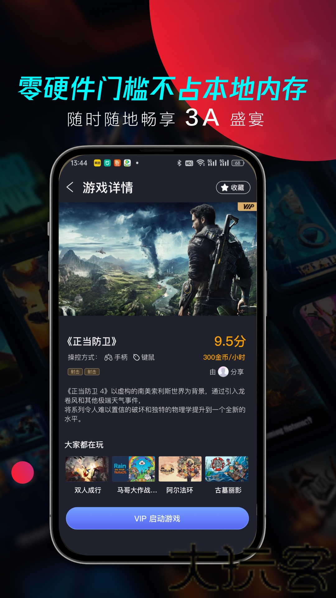 兔捷云