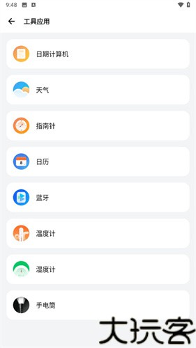 Samhelper改屏幕分辨率