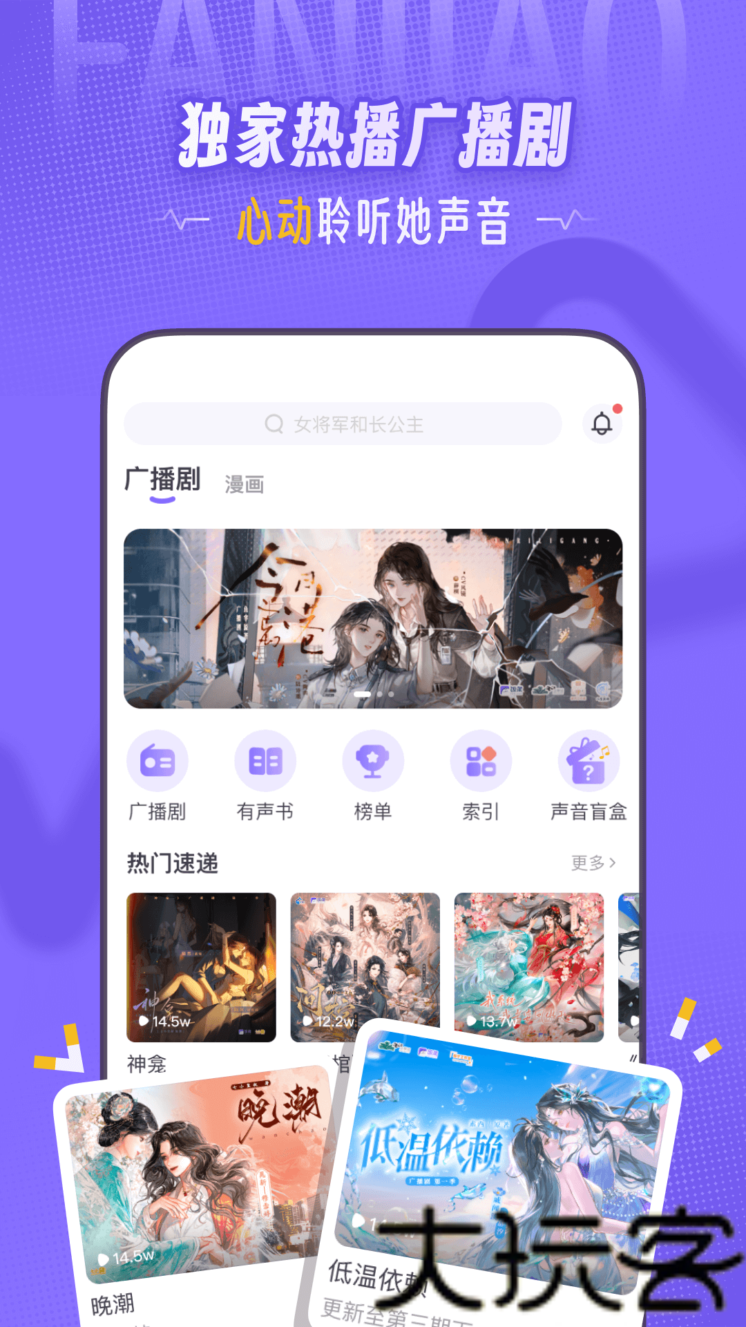 饭角