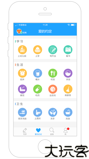 步步高家长端