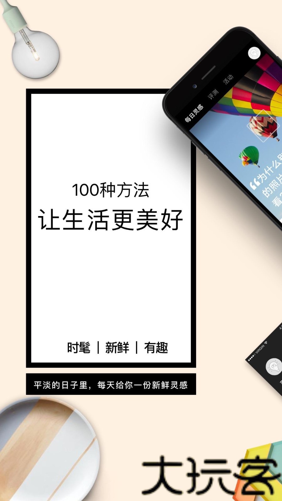 口袋购物