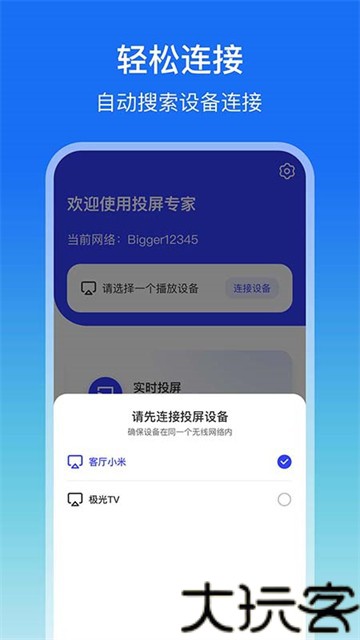 镜像助手