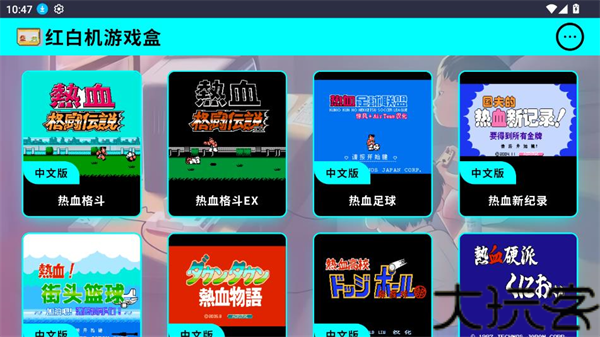 红白机游戏盒TV版