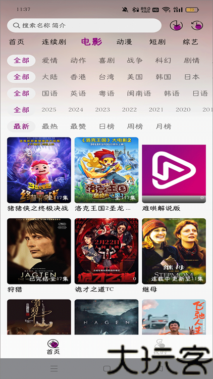 深情剧场