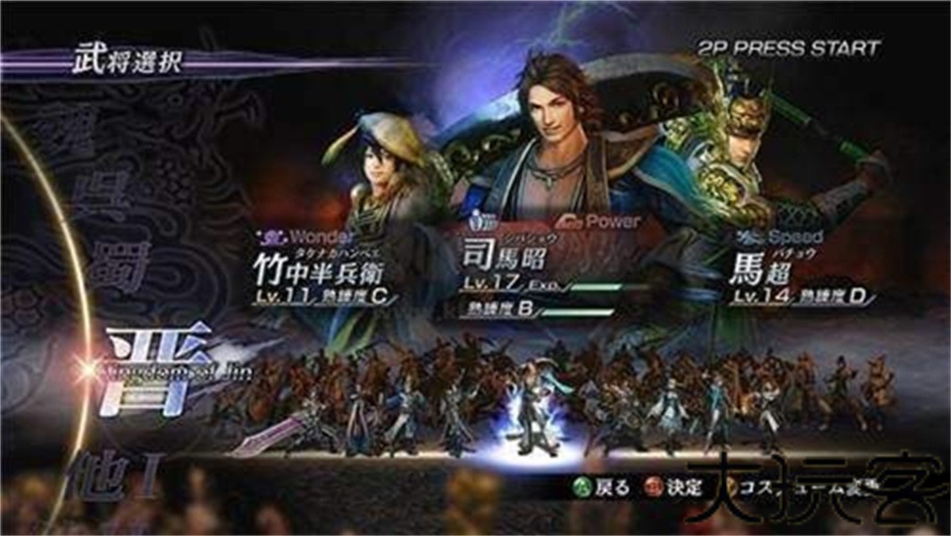 无双大蛇z中文版