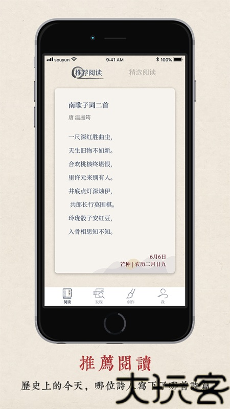律诗校验工具最新版