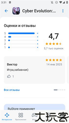 rustore