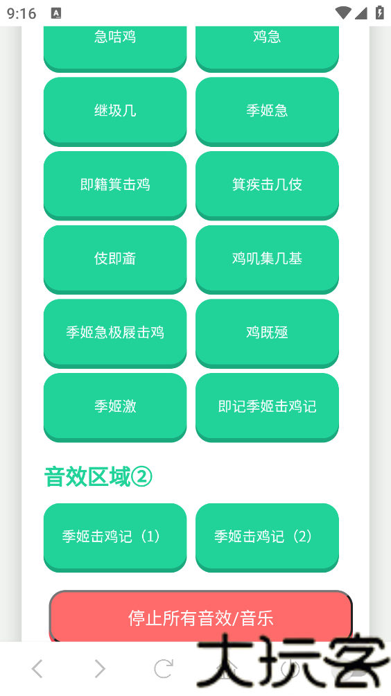 季姬击鸡记ikun版