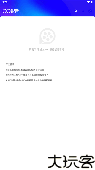 QQ影音安卓版