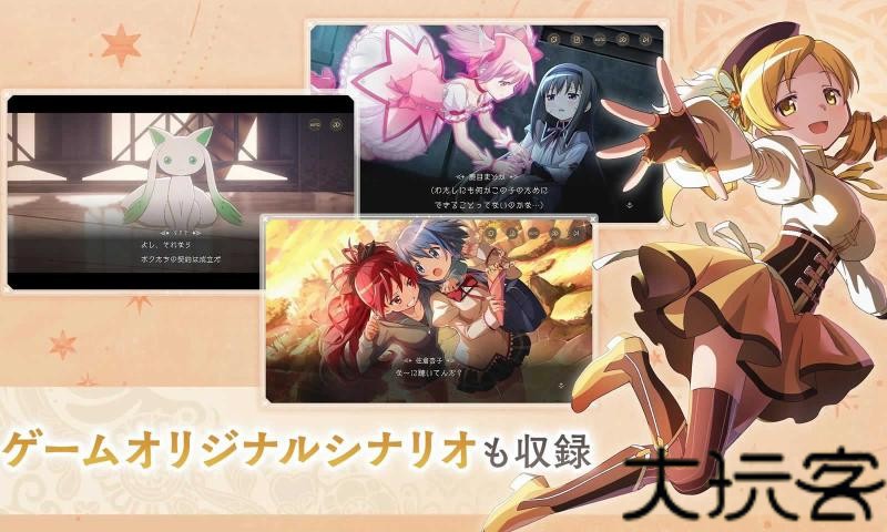 魔法少女小圆MagiaExedra