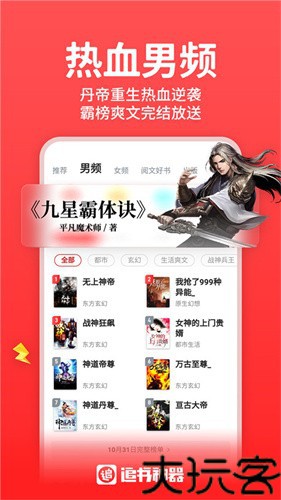追书神器极速版