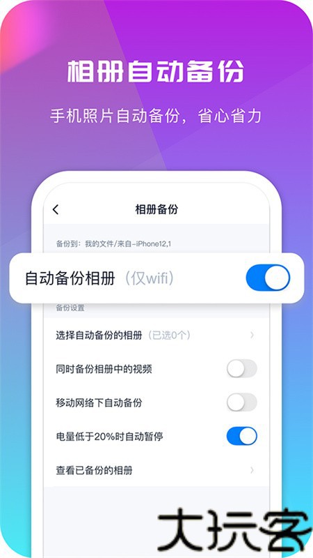 360云盘