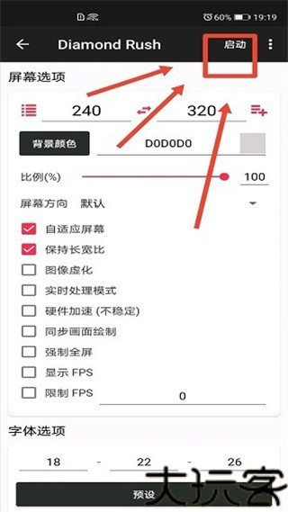 JAR模拟器