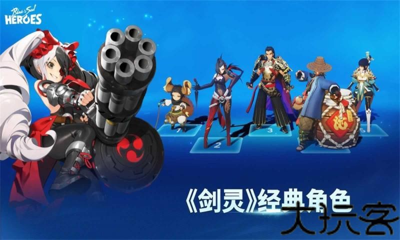 剑灵英雄国际服
