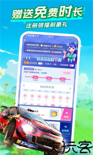 咪咕快游云游戏