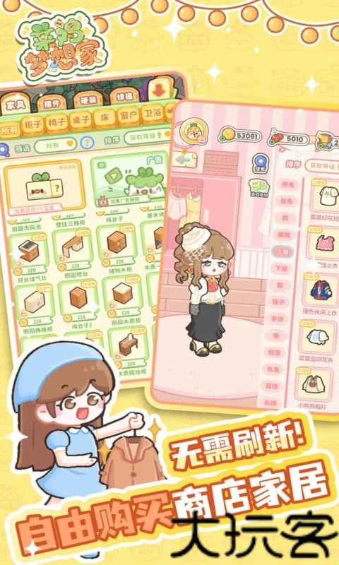 菜鸡梦想家