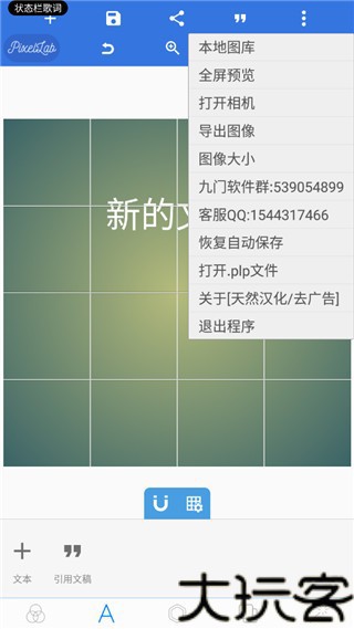 pixellab老版本
