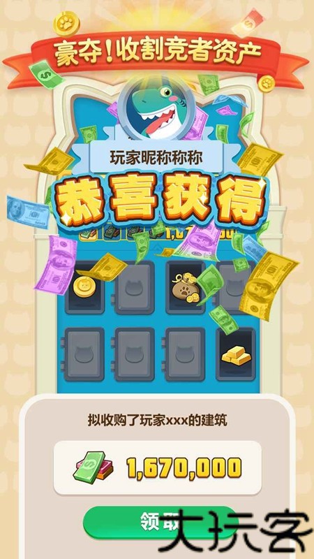 全民大作战
