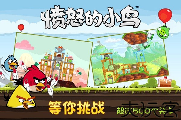 愤怒的小鸟里约版
