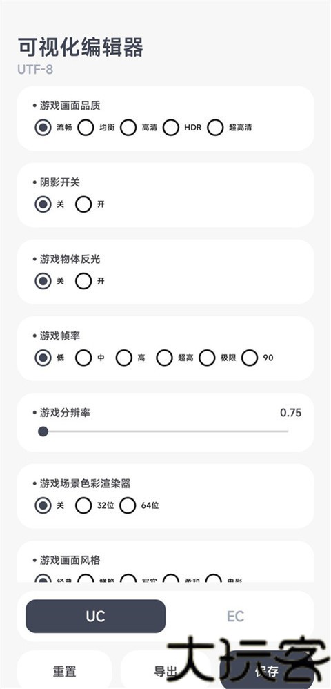 阿尔法画质助手