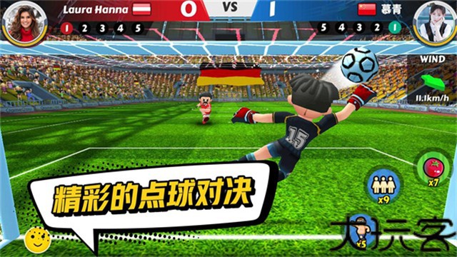 点球达人2