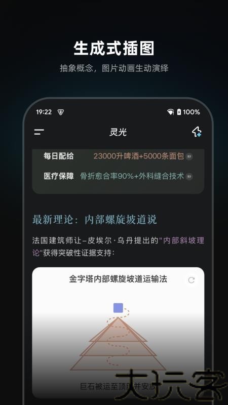 灵光app
