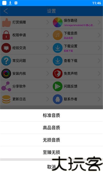 51ape无损音乐网