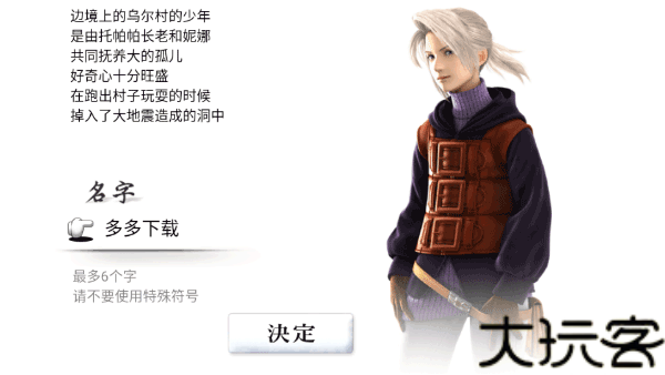 最终幻想3重制版