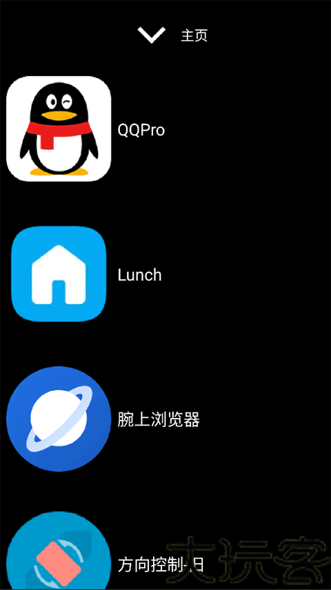 微思应用商店