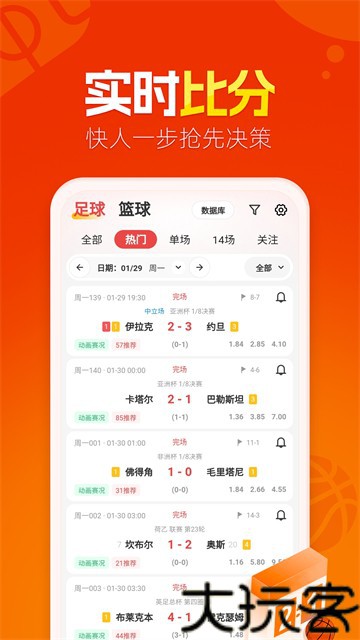 懂球圈