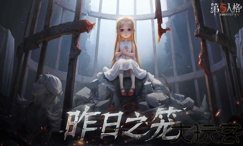 第五人格vivo渠道服