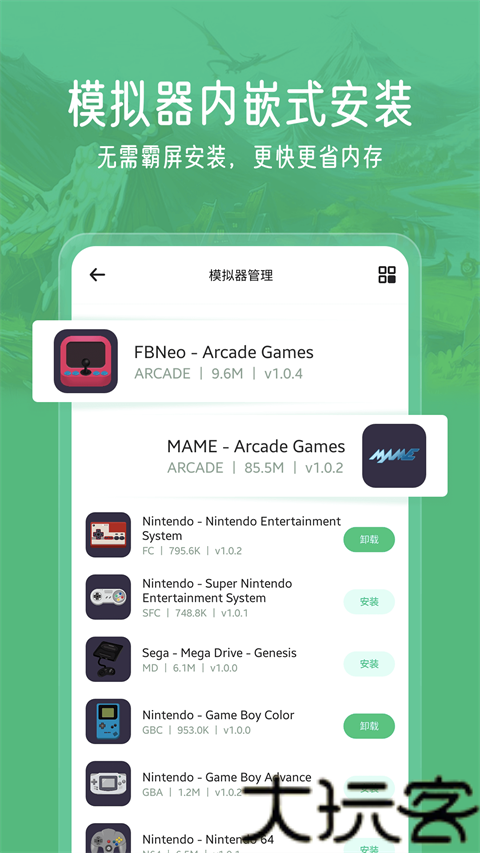 小马模拟器旧版