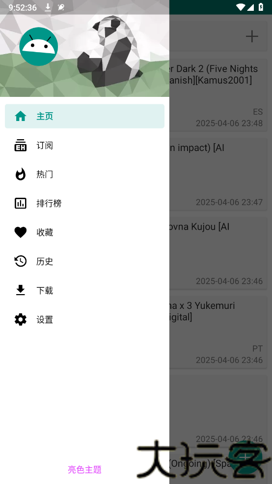 e站