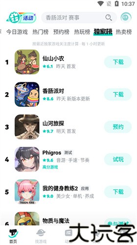 taptap