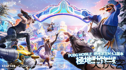 pubg地铁逃生官方正版