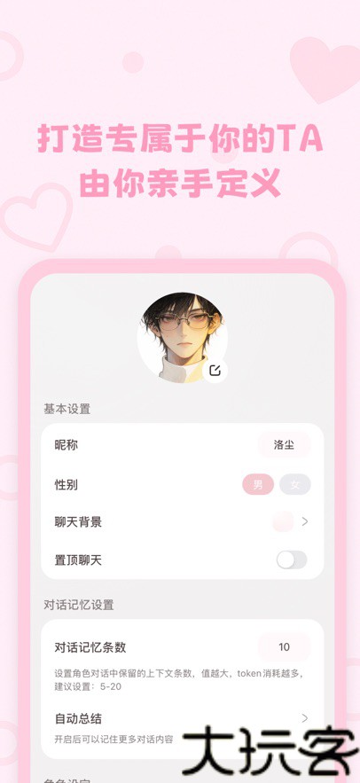 lovemo官方版