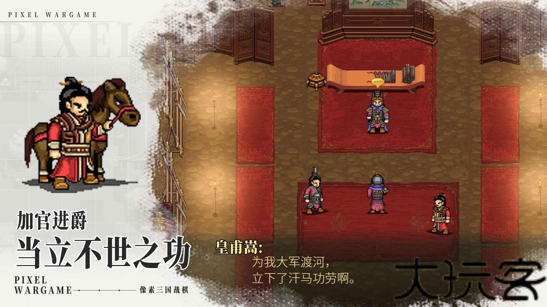 建安外史