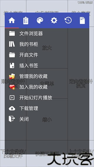 完美漫画