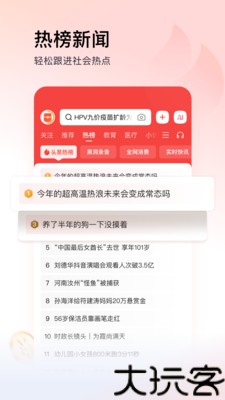 今日头条极速版最新版